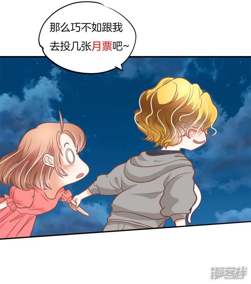 《学霸哥哥别碰我》第233话 不能说的秘密 第22页