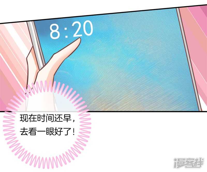 《学霸哥哥别碰我》第233话 不能说的秘密 第3页