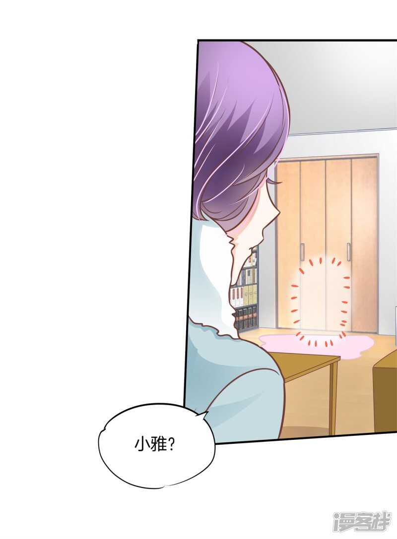 《学霸哥哥别碰我》第233话 不能说的秘密 第5页