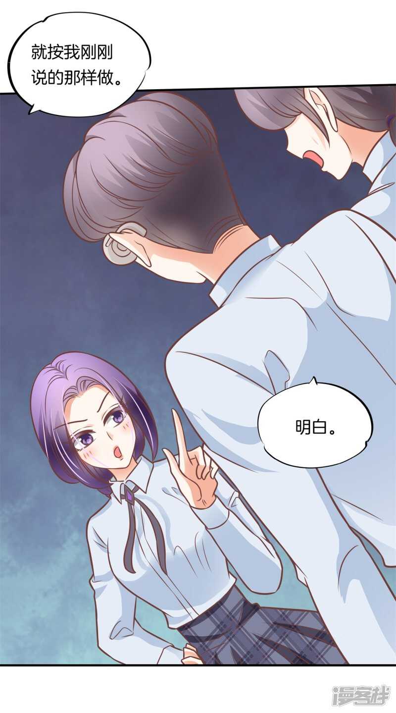 《学霸哥哥别碰我》第233话 不能说的秘密 第7页
