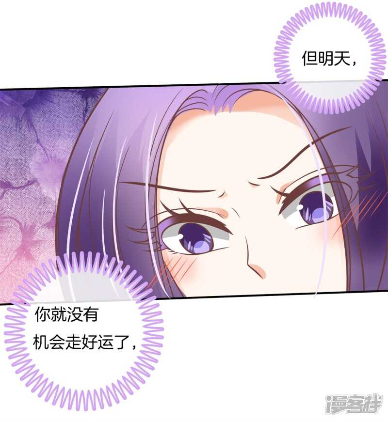 《学霸哥哥别碰我》第233话 不能说的秘密 第9页