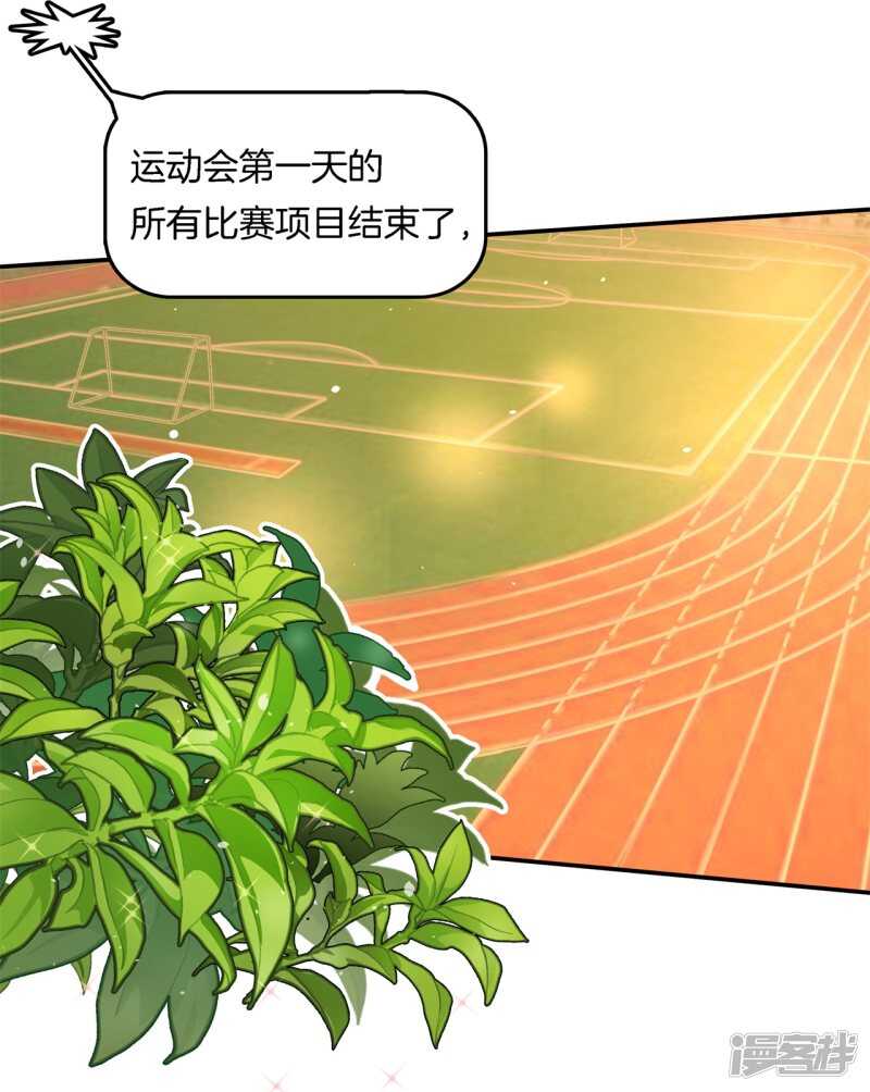 《学霸哥哥别碰我》第232话 爱是勾指起誓 第12页