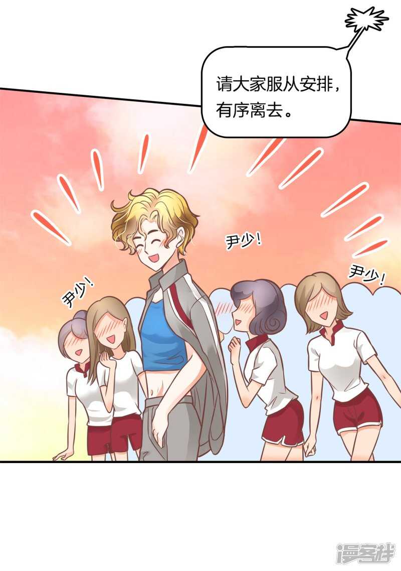 《学霸哥哥别碰我》第232话 爱是勾指起誓 第13页