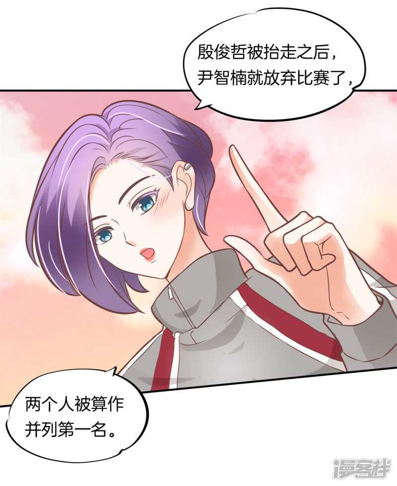 《学霸哥哥别碰我》第232话 爱是勾指起誓 第15页