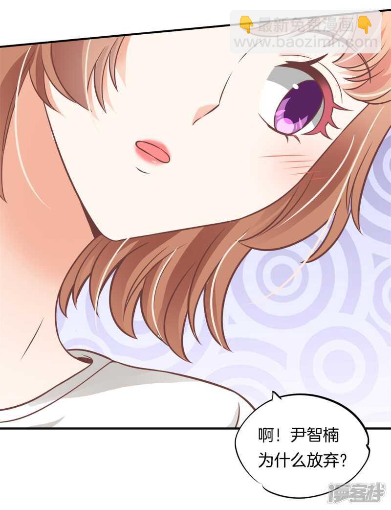 《学霸哥哥别碰我》第232话 爱是勾指起誓 第16页