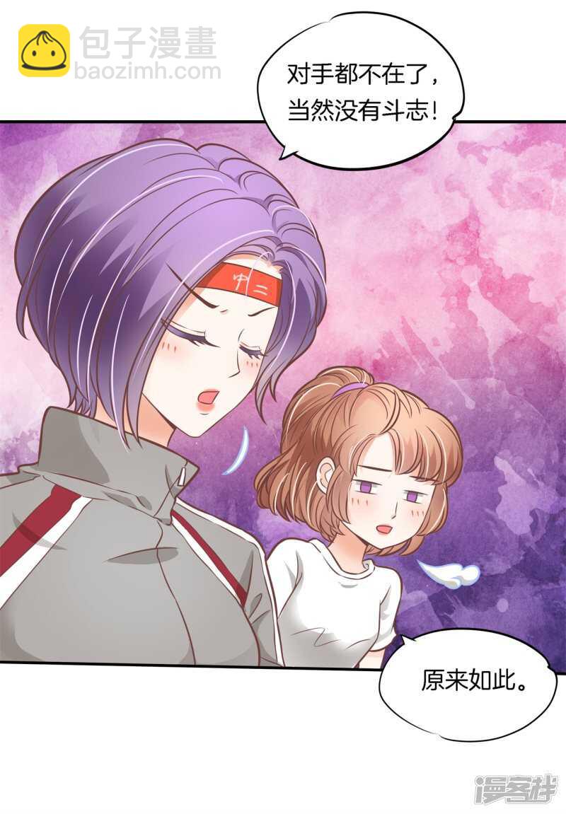 《学霸哥哥别碰我》第232话 爱是勾指起誓 第17页