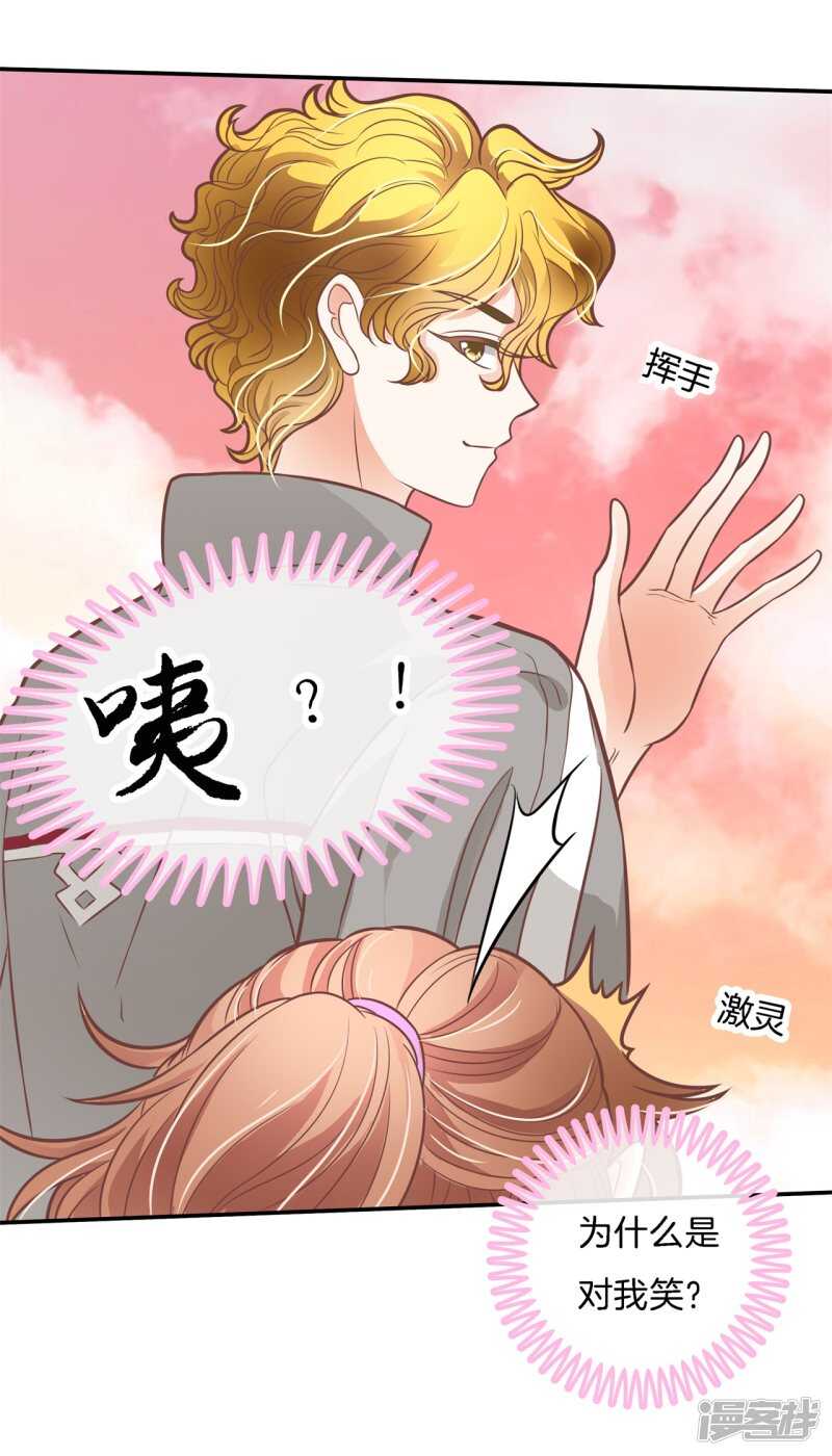 《学霸哥哥别碰我》第232话 爱是勾指起誓 第18页