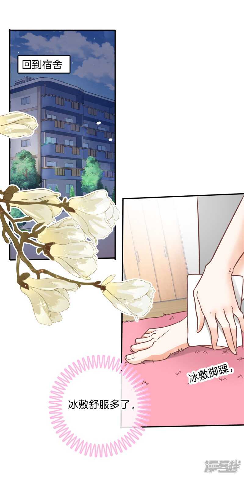《学霸哥哥别碰我》第232话 爱是勾指起誓 第19页