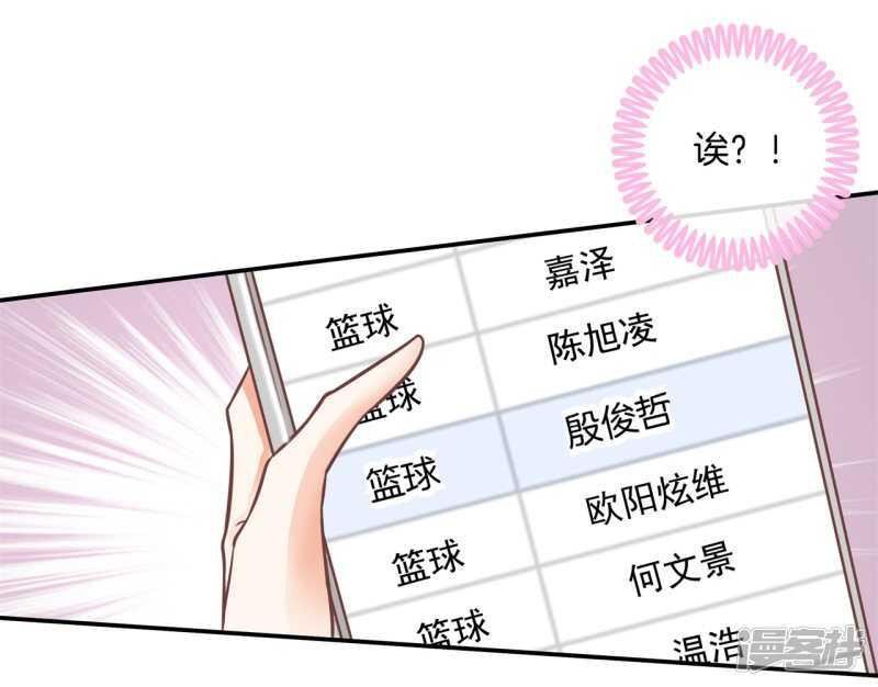《学霸哥哥别碰我》第232话 爱是勾指起誓 第21页