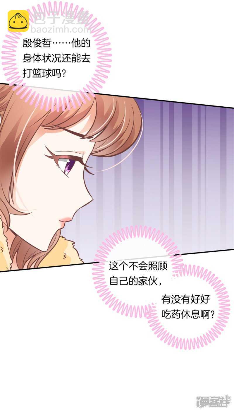 《学霸哥哥别碰我》第232话 爱是勾指起誓 第22页