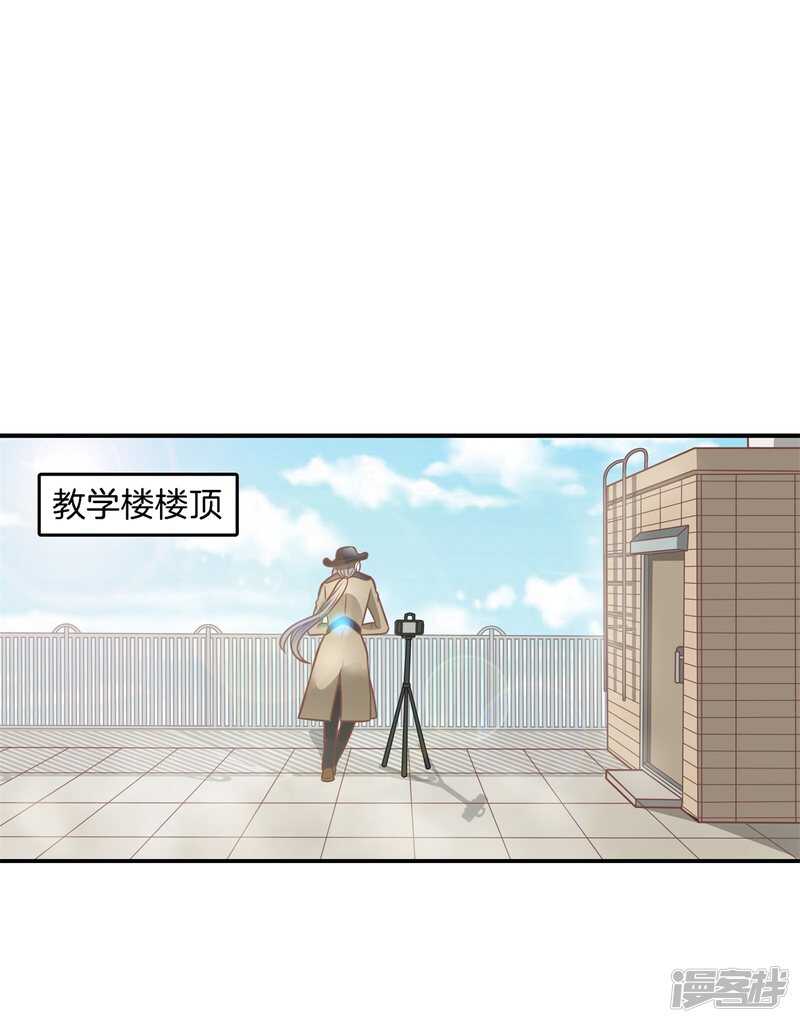 《学霸哥哥别碰我》第232话 爱是勾指起誓 第2页