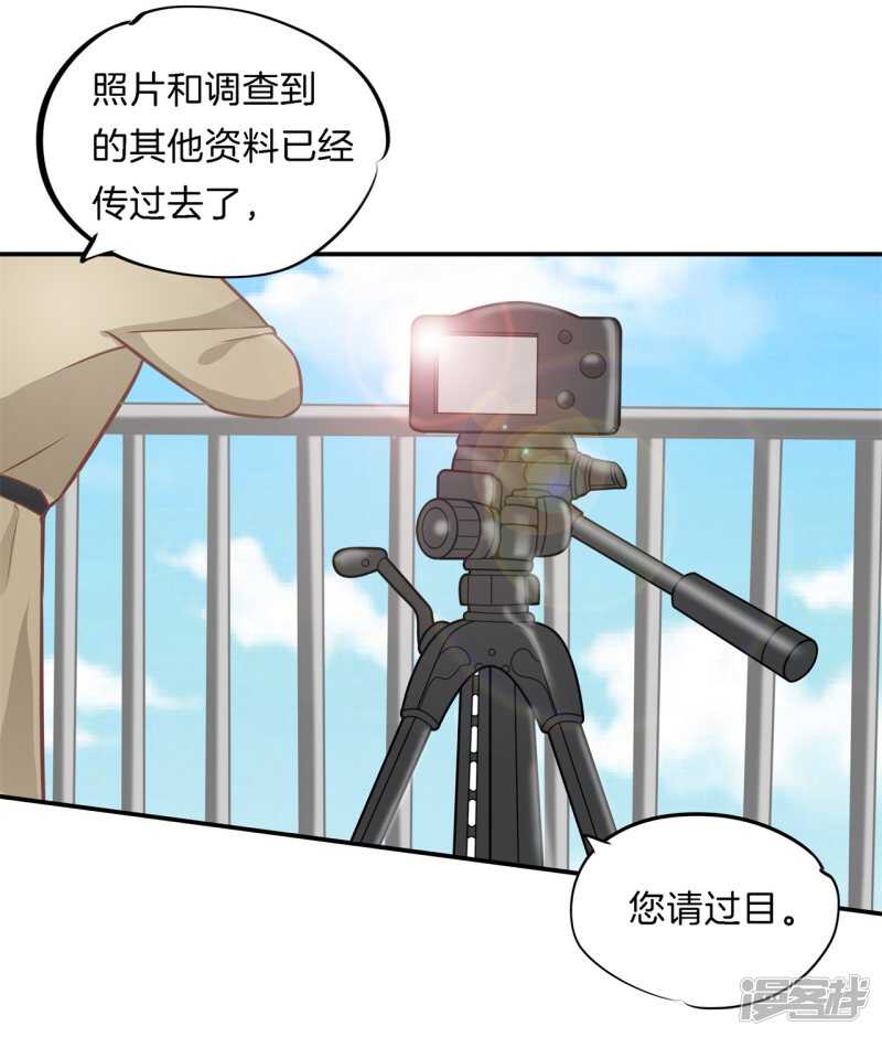 《学霸哥哥别碰我》第232话 爱是勾指起誓 第4页