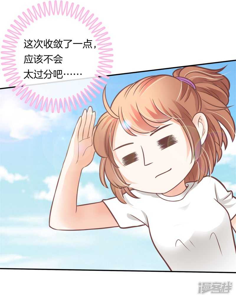 《学霸哥哥别碰我》第232话 爱是勾指起誓 第7页