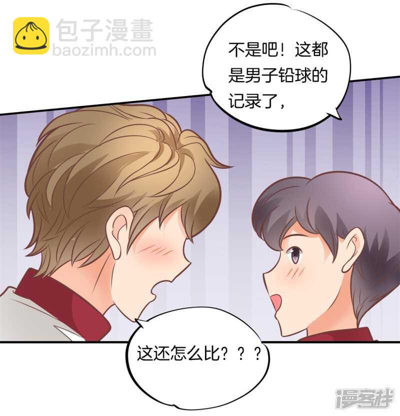 《学霸哥哥别碰我》第232话 爱是勾指起誓 第9页