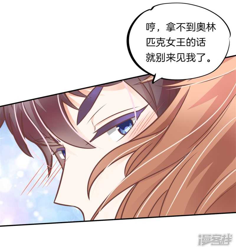 《学霸哥哥别碰我》第231话 爱是牵手到底 第10页