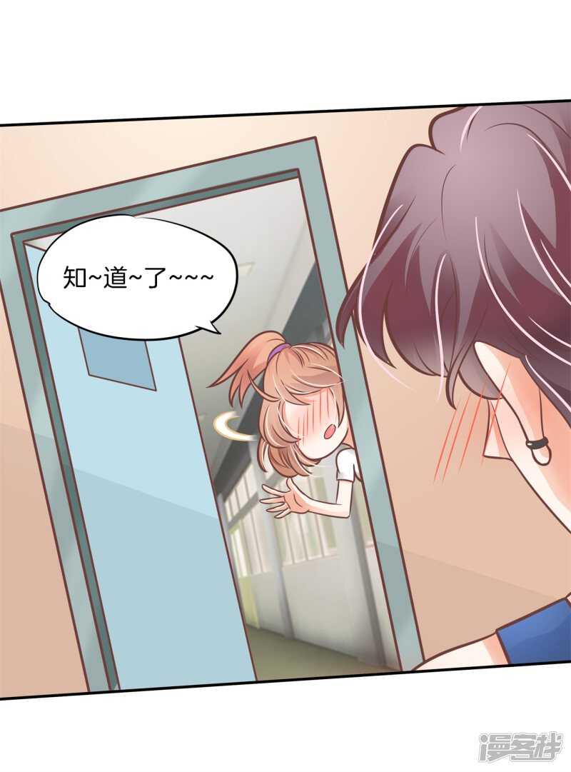 《学霸哥哥别碰我》第231话 爱是牵手到底 第11页