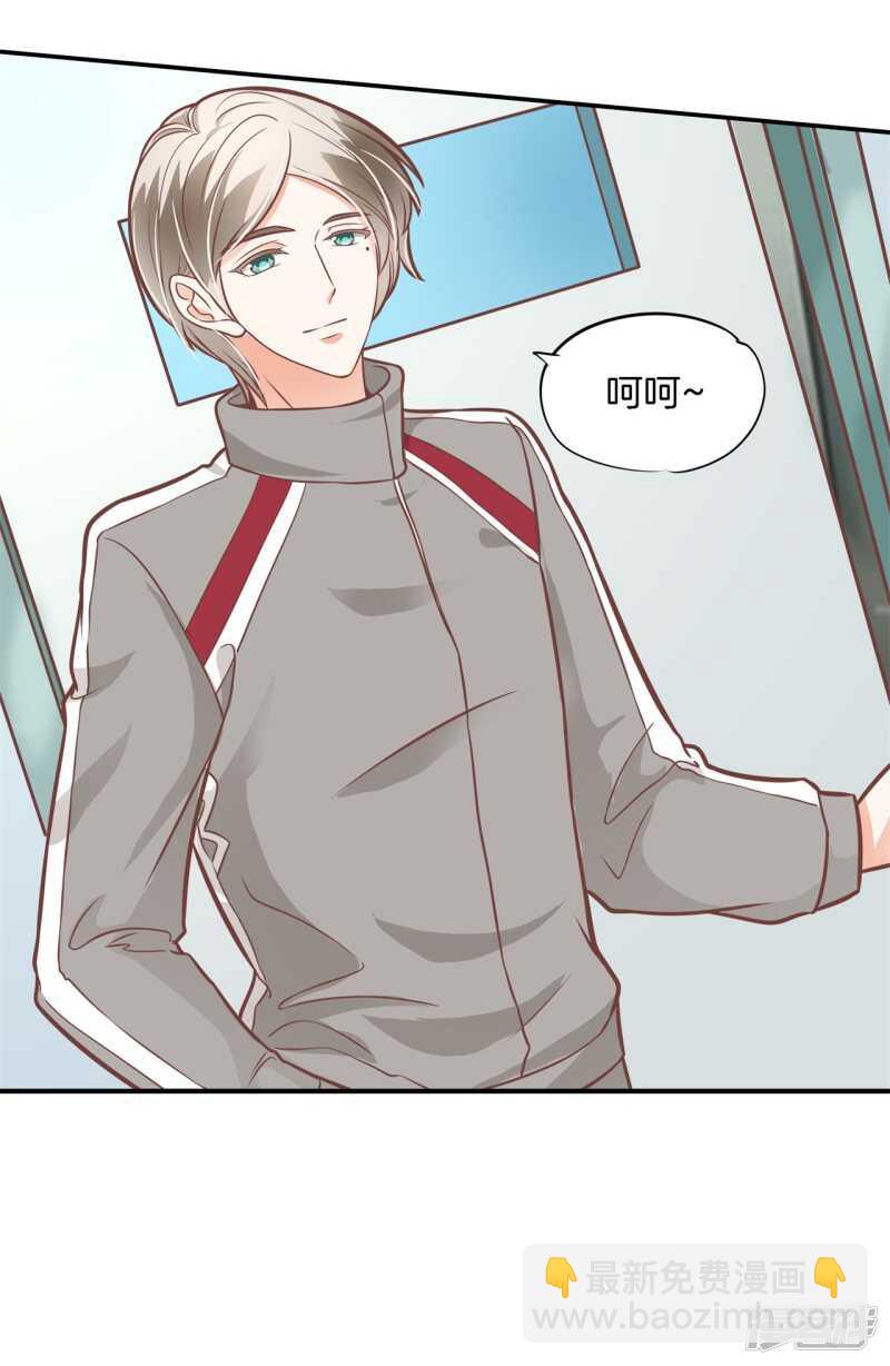 《学霸哥哥别碰我》第231话 爱是牵手到底 第15页