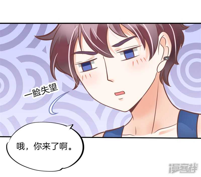 《学霸哥哥别碰我》第231话 爱是牵手到底 第16页