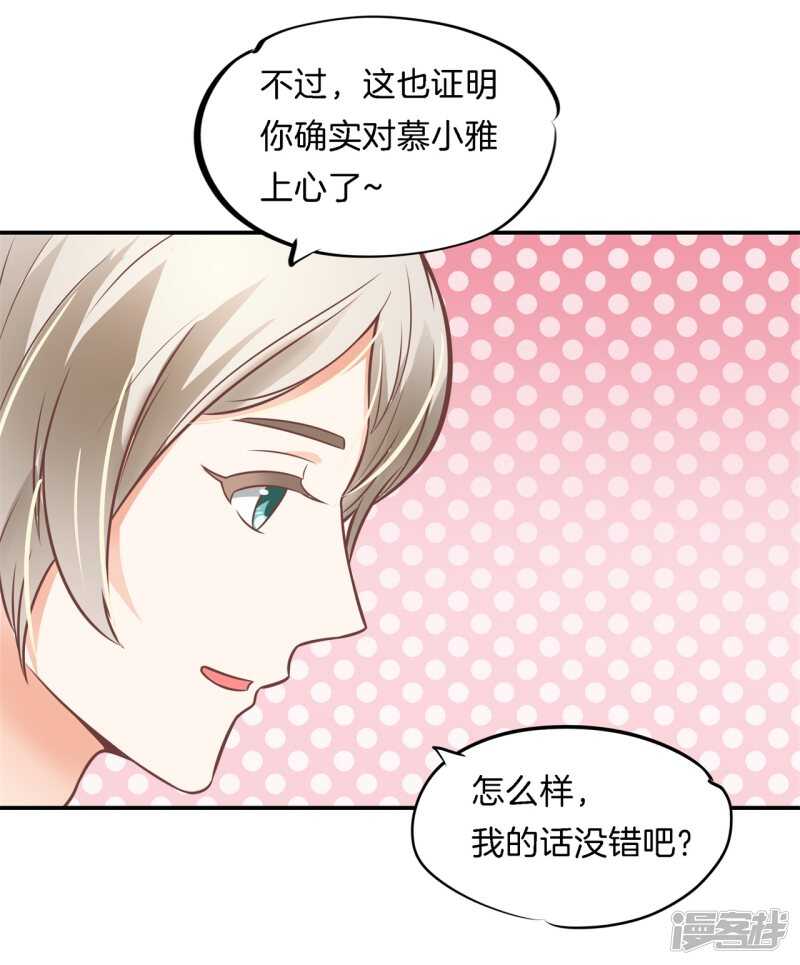 《学霸哥哥别碰我》第231话 爱是牵手到底 第18页
