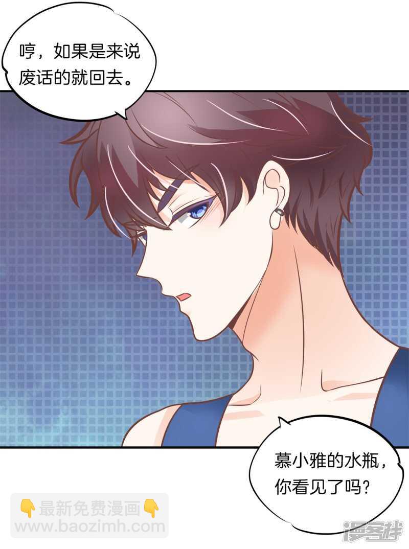 《学霸哥哥别碰我》第231话 爱是牵手到底 第19页