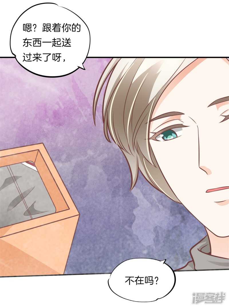 《学霸哥哥别碰我》第231话 爱是牵手到底 第20页