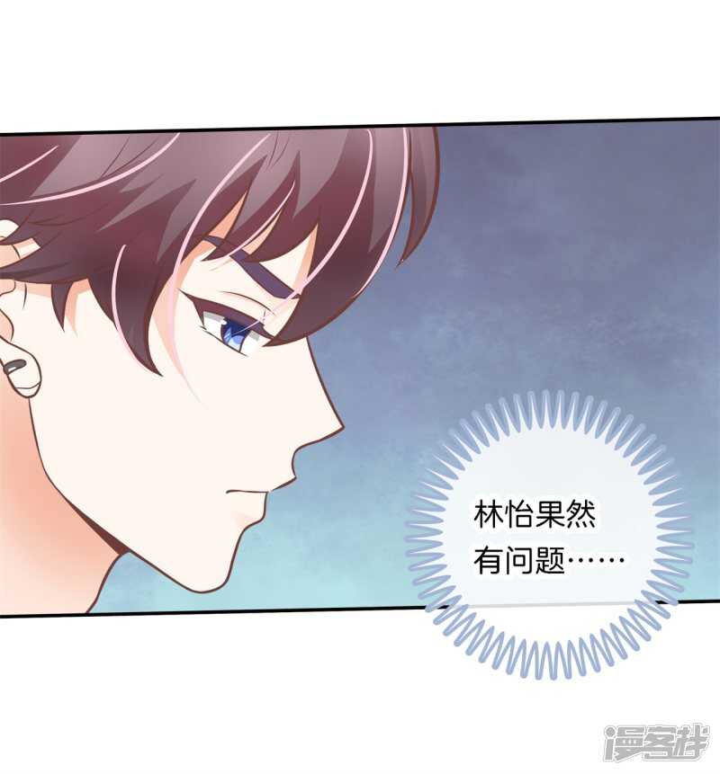 《学霸哥哥别碰我》第231话 爱是牵手到底 第21页