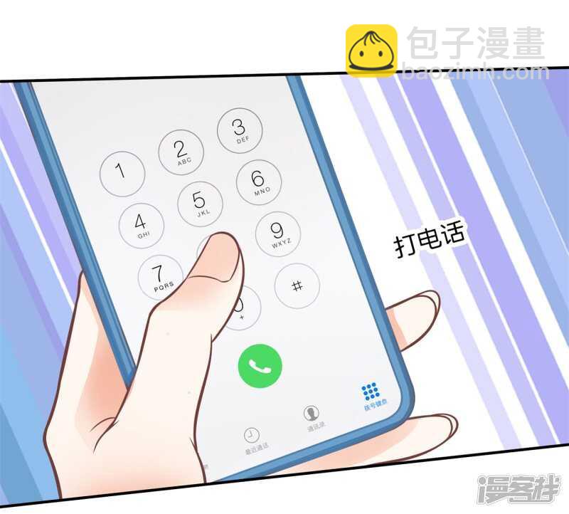 《学霸哥哥别碰我》第231话 爱是牵手到底 第22页