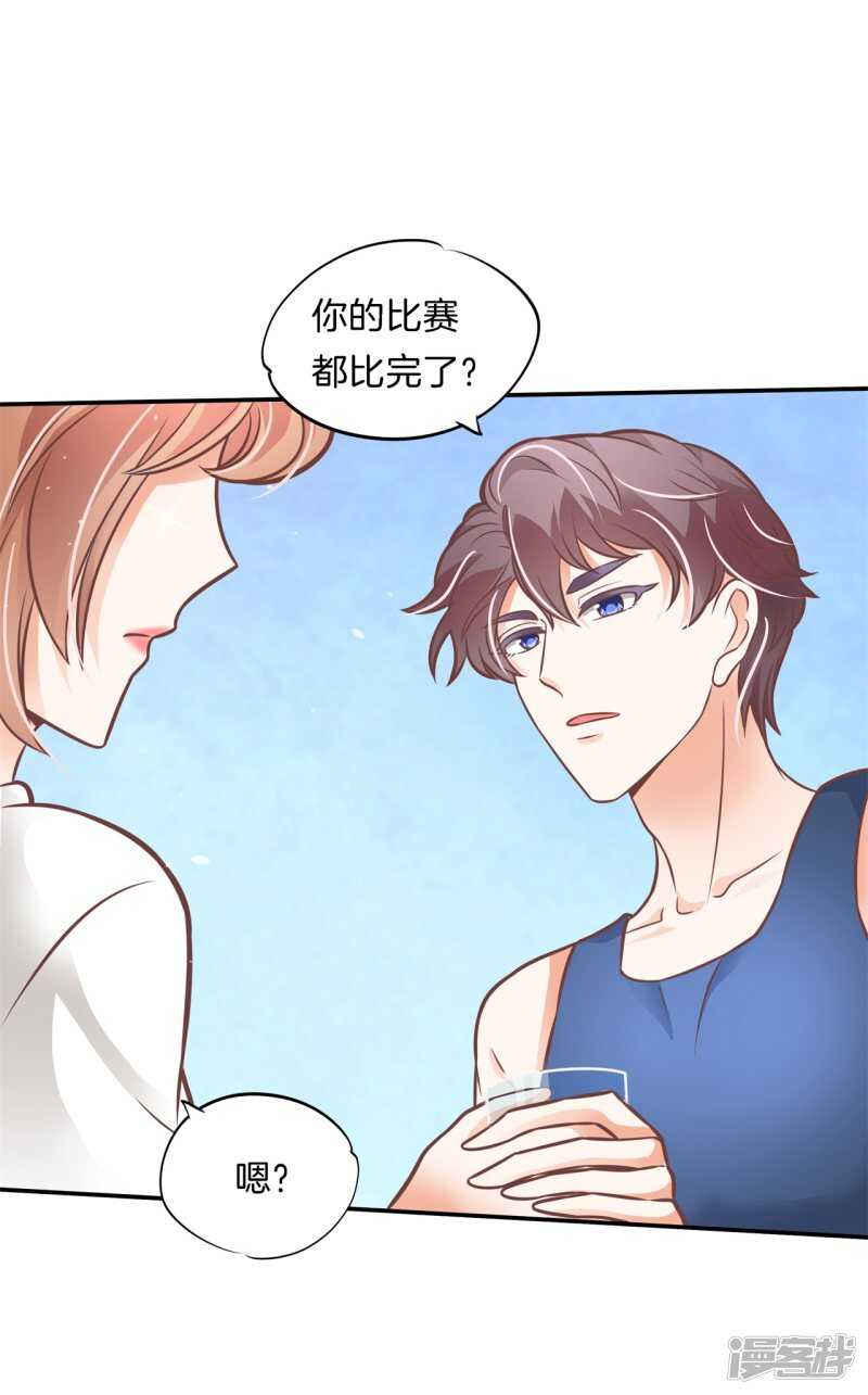 《学霸哥哥别碰我》第231话 爱是牵手到底 第2页
