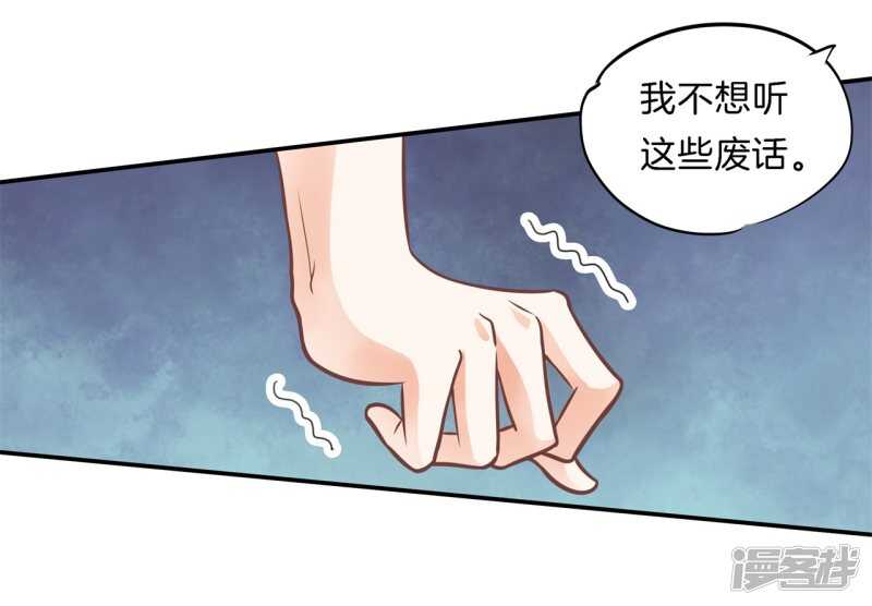 《学霸哥哥别碰我》第231话 爱是牵手到底 第6页