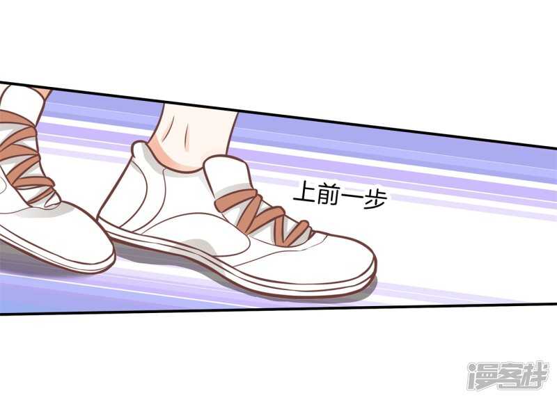 《学霸哥哥别碰我》第231话 爱是牵手到底 第7页