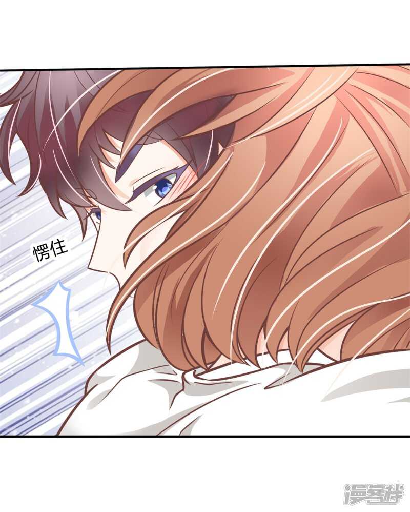 《学霸哥哥别碰我》第231话 爱是牵手到底 第8页