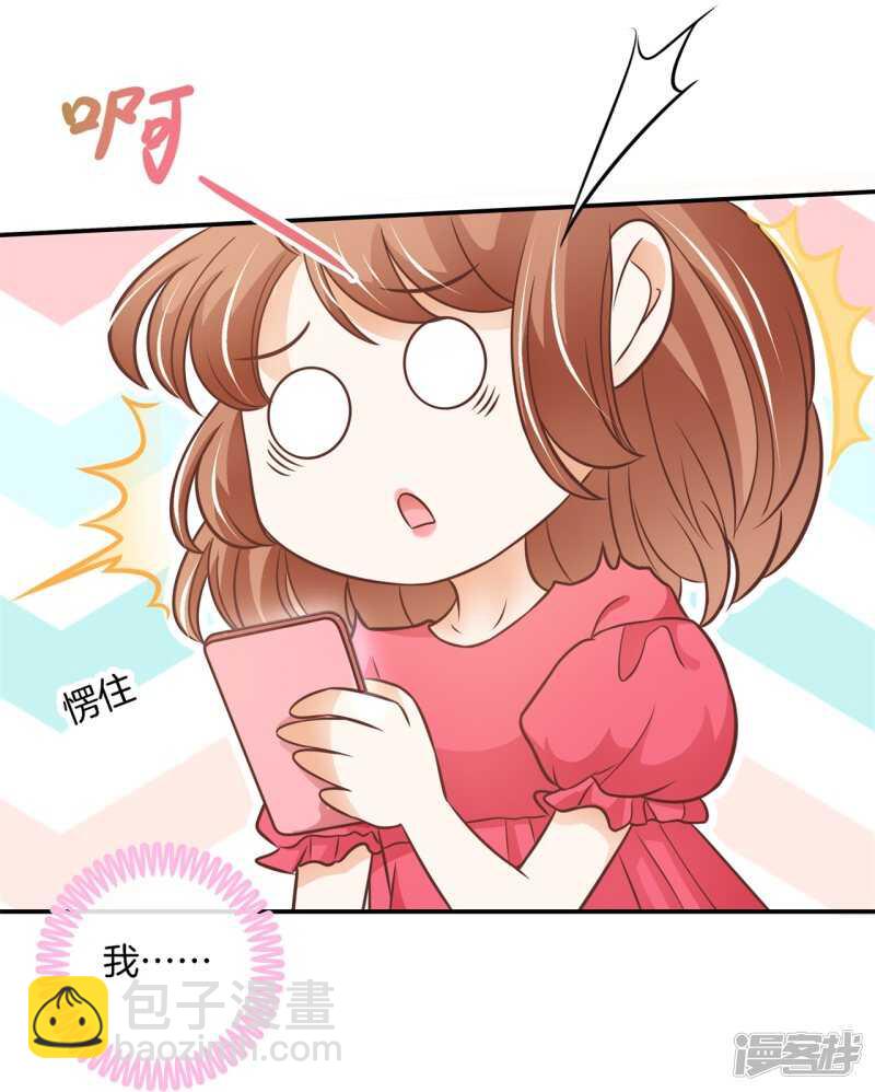 《学霸哥哥别碰我》第235话 壕的女友是什么体验 第10页