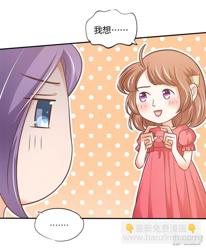 《学霸哥哥别碰我》第235话 壕的女友是什么体验 第13页