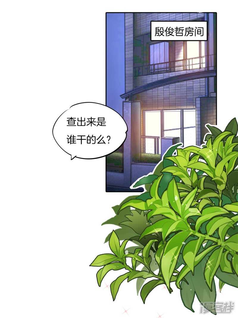 《学霸哥哥别碰我》第235话 壕的女友是什么体验 第18页