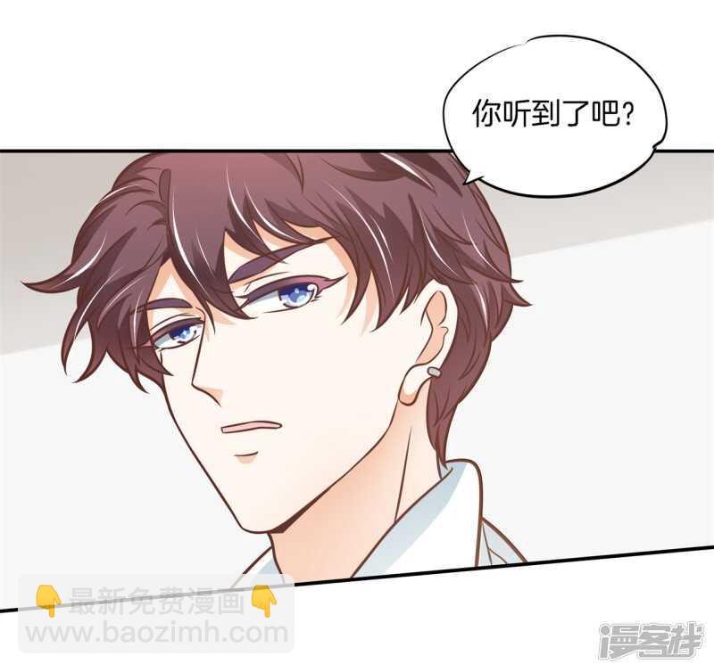 《学霸哥哥别碰我》第235话 壕的女友是什么体验 第20页