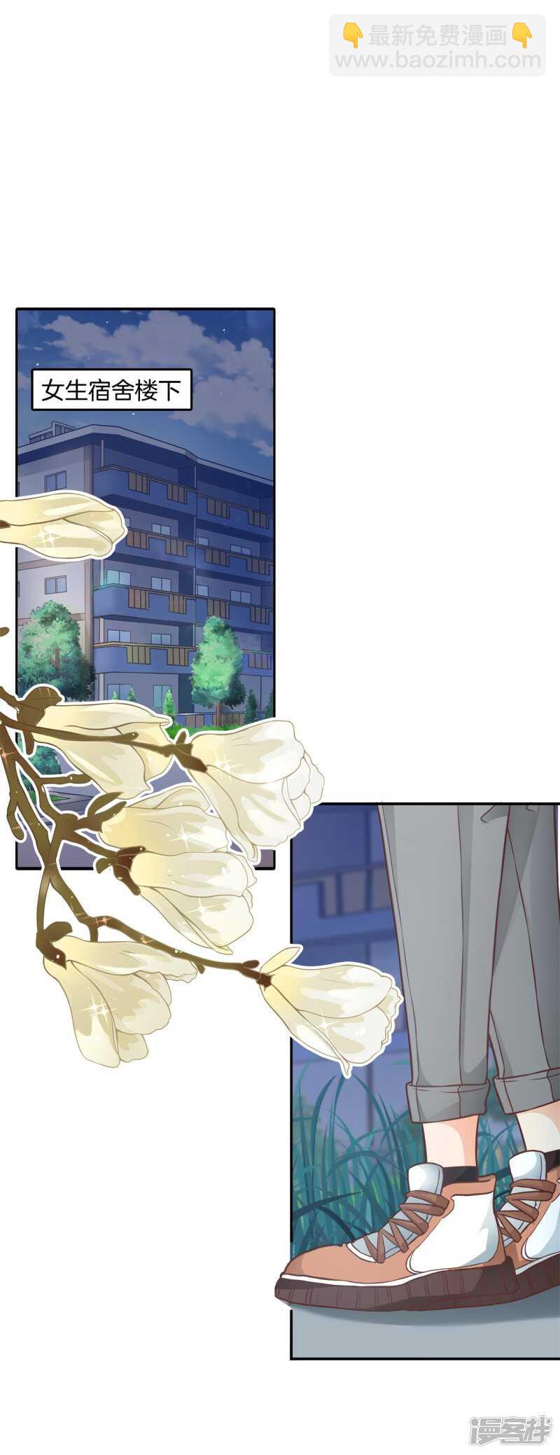 《学霸哥哥别碰我》第235话 壕的女友是什么体验 第2页