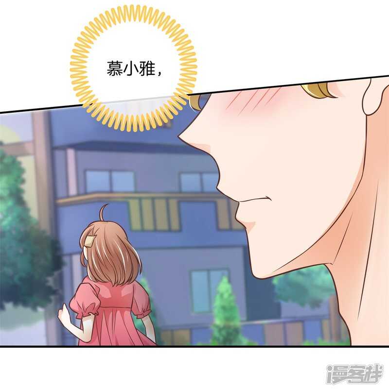 《学霸哥哥别碰我》第235话 壕的女友是什么体验 第4页