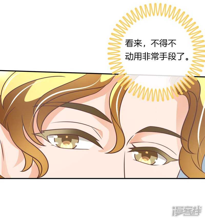 《学霸哥哥别碰我》第235话 壕的女友是什么体验 第6页