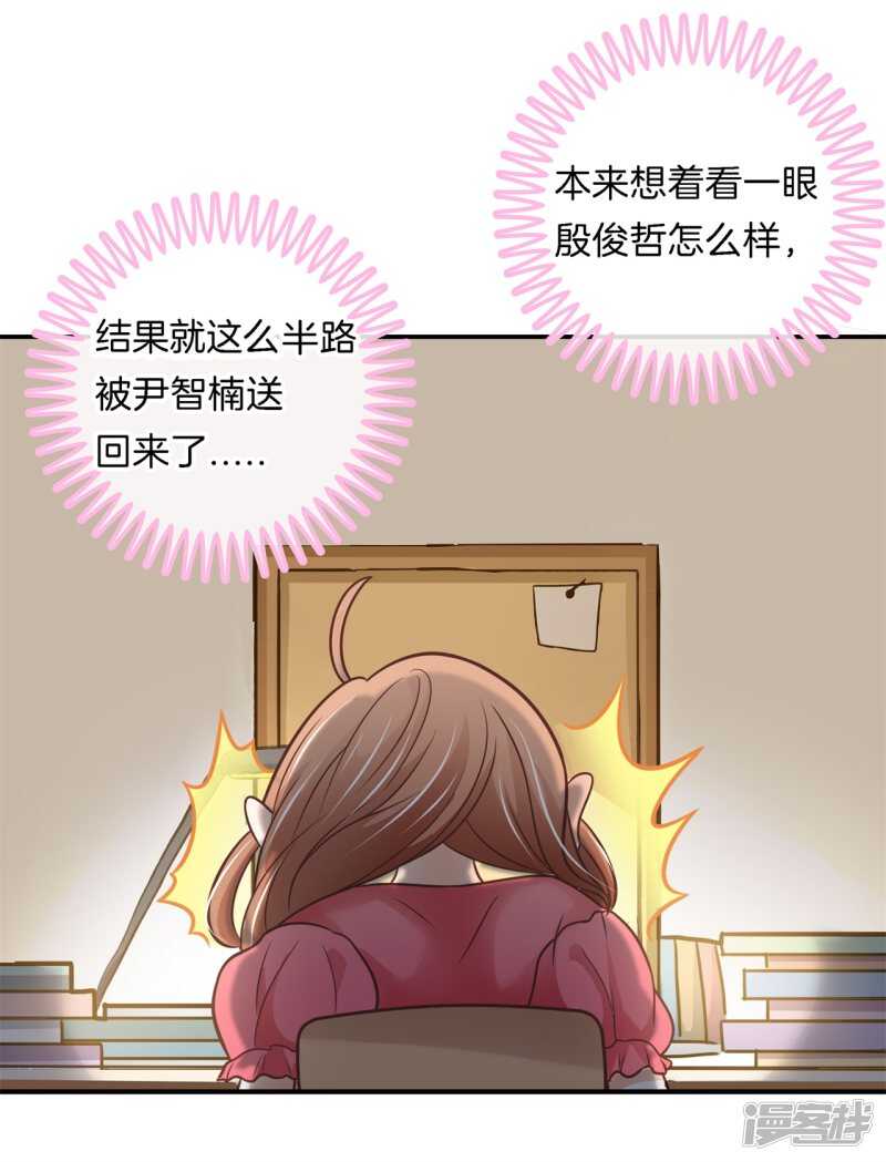 《学霸哥哥别碰我》第235话 壕的女友是什么体验 第8页