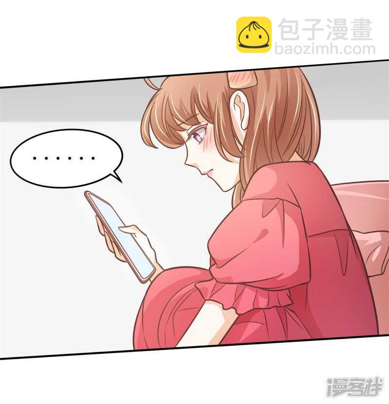 《学霸哥哥别碰我》第236话 壕的女友体验进阶版 第10页