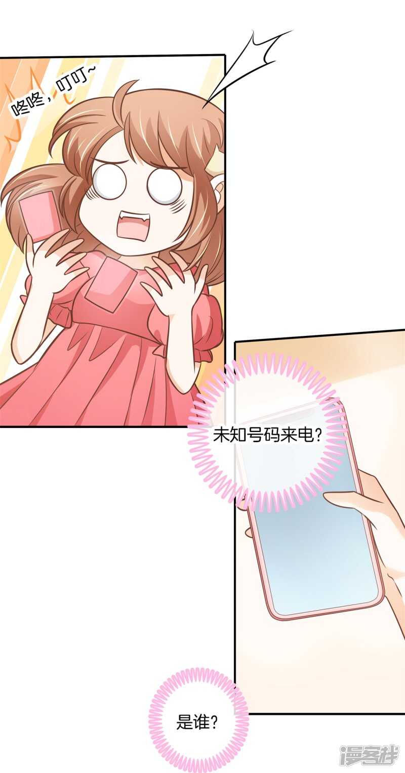 《学霸哥哥别碰我》第236话 壕的女友体验进阶版 第11页