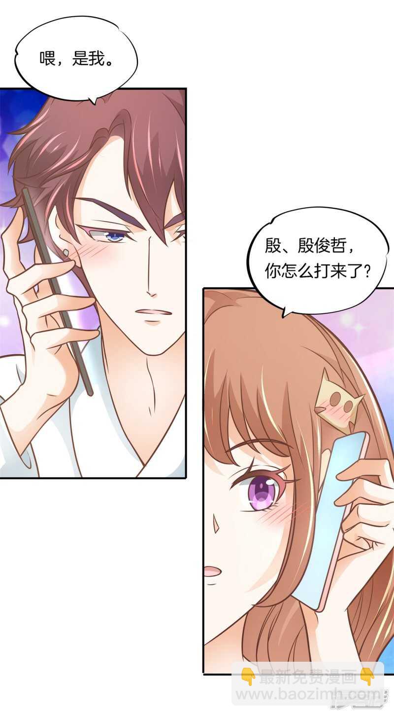 《学霸哥哥别碰我》第236话 壕的女友体验进阶版 第12页