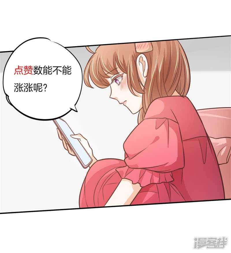 《学霸哥哥别碰我》第236话 壕的女友体验进阶版 第15页