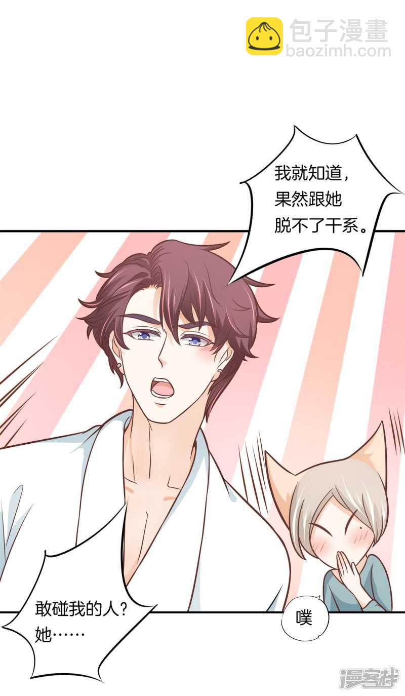 《学霸哥哥别碰我》第236话 壕的女友体验进阶版 第2页