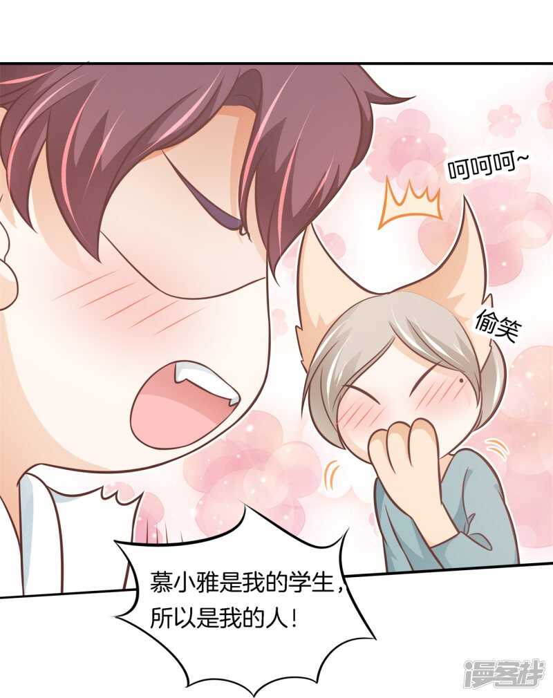 《学霸哥哥别碰我》第236话 壕的女友体验进阶版 第3页