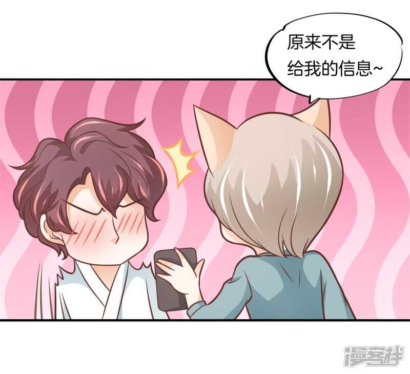 《学霸哥哥别碰我》第236话 壕的女友体验进阶版 第8页