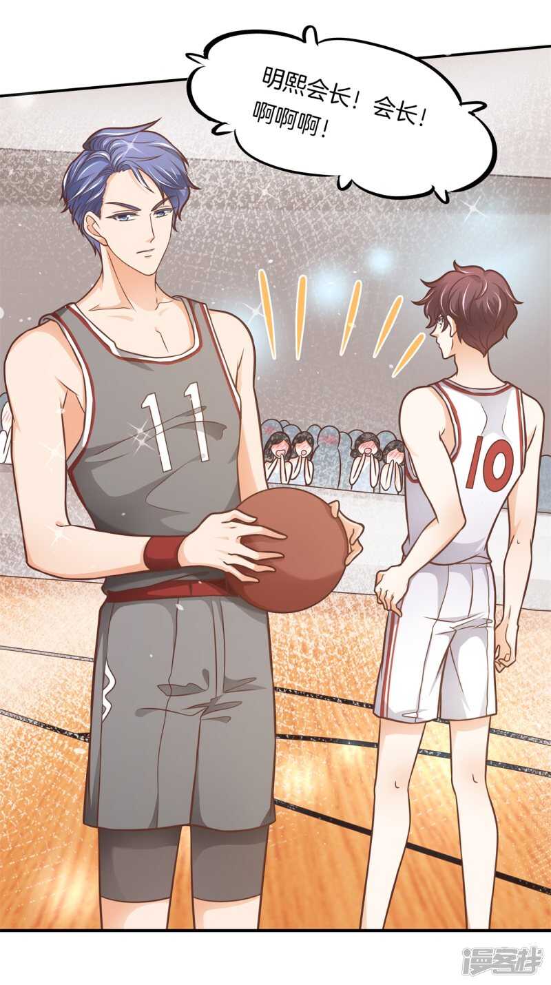 《学霸哥哥别碰我》第237话 谁还没个黑历史 第11页