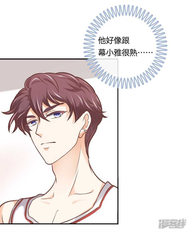 《学霸哥哥别碰我》第237话 谁还没个黑历史 第12页