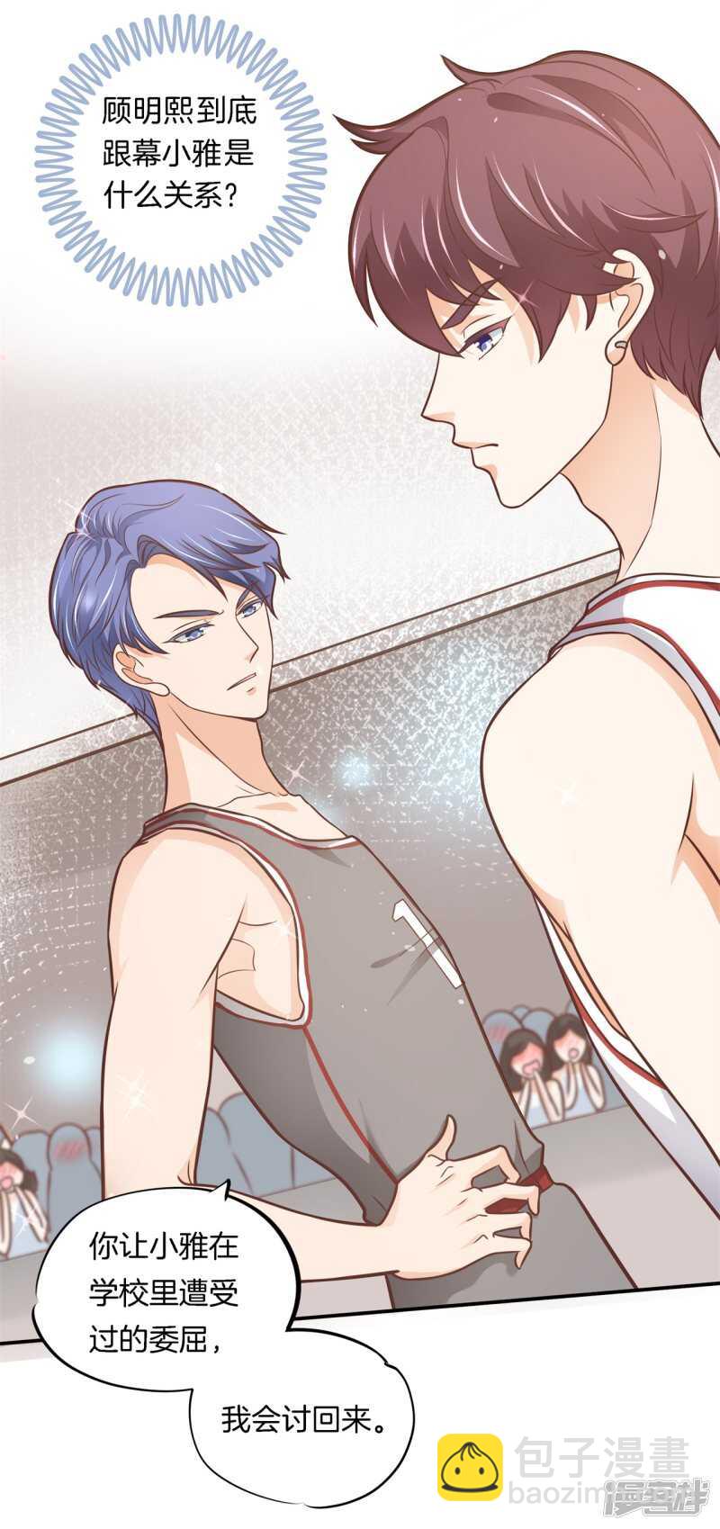 《学霸哥哥别碰我》第237话 谁还没个黑历史 第13页