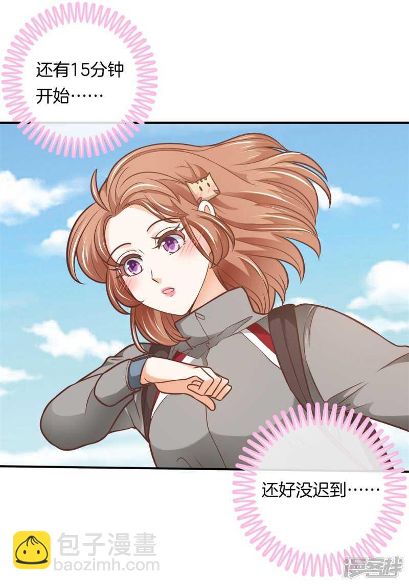 《学霸哥哥别碰我》第237话 谁还没个黑历史 第15页
